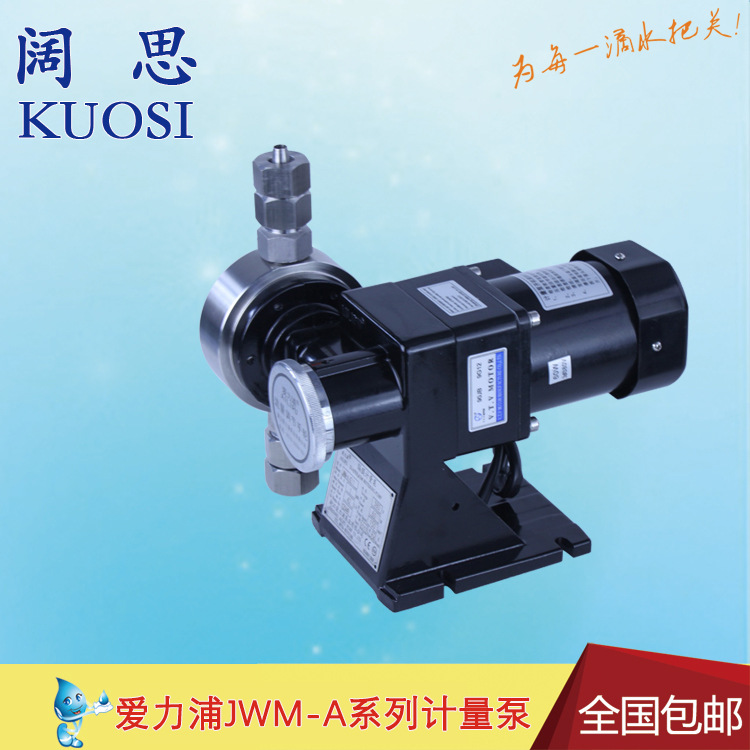 爱力浦机械隔膜计量泵JWM-A 90/0.5型工程塑料工业污水处理化工泵