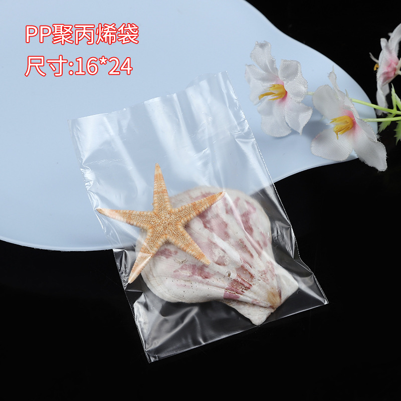 厂家直供 厚度pp聚丙烯袋16*24 高透平口塑料包装袋 批发