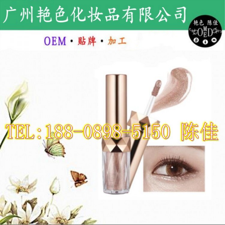 液体眼影3_conew1