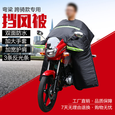 跨騎彎梁摩托車擋風被 125加大加厚保暖 110防水護腿 廠家可定制