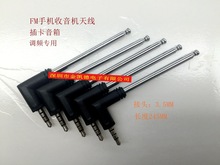 3.5MM FM�֙C�����C�쾀 ���U��s  �忨����쾀�{�l����