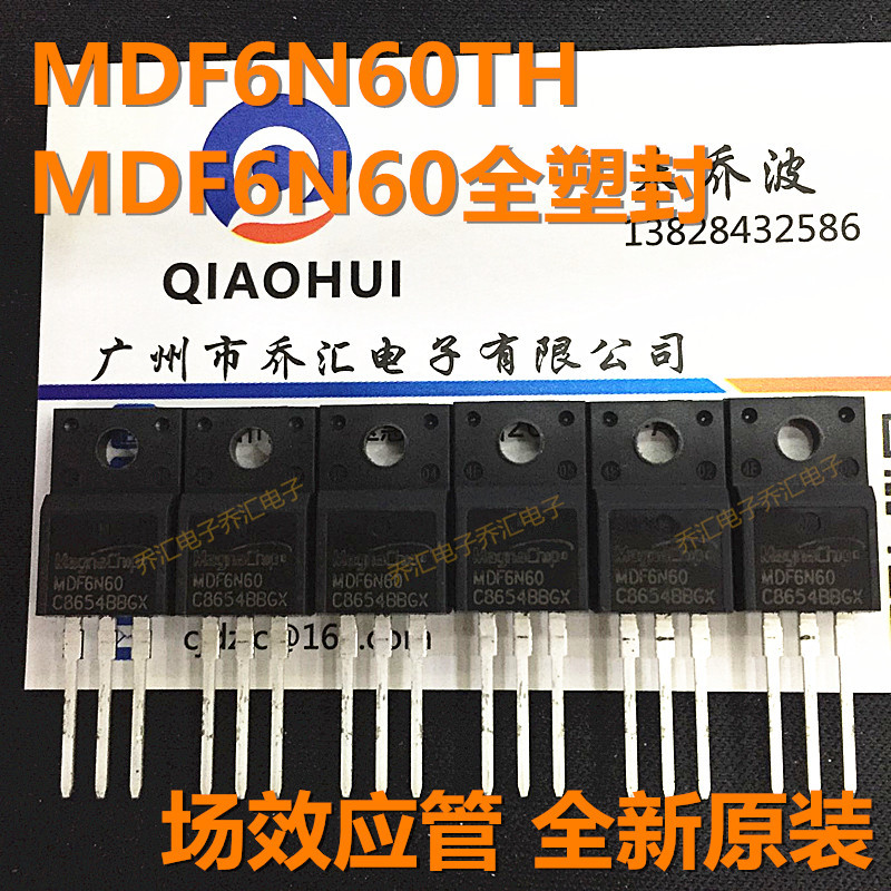 MDF6N60TH MDF6N60 MOS管场效应管 6A600V TO-220F美格纳