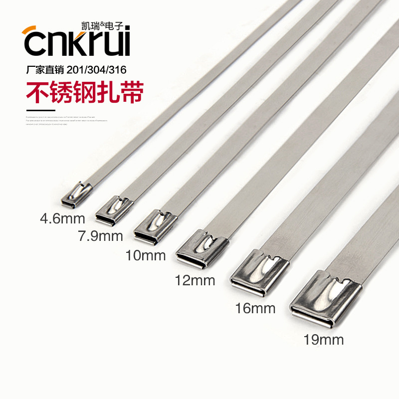 304不鏽鋼紮帶 4.6mm船用滾珠捆綁帶 電纜自鎖式金屬紮帶 束線帶