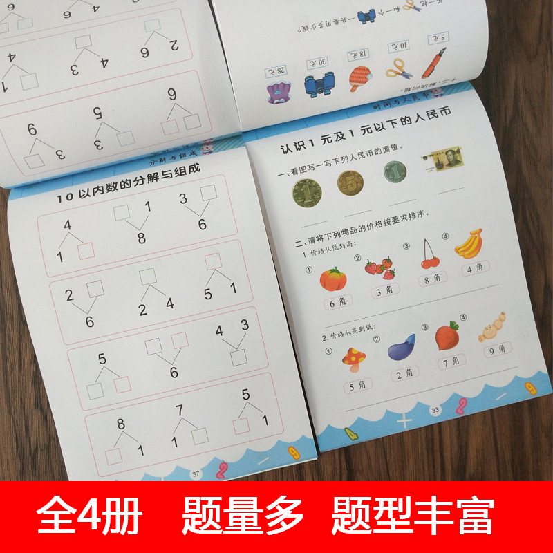 Strict Selection of Young and Young Cohesion Ten Methods of Oral Calculation Special Exercise Book to Solve Problems Mathematical Thinking Training Books Wholesale