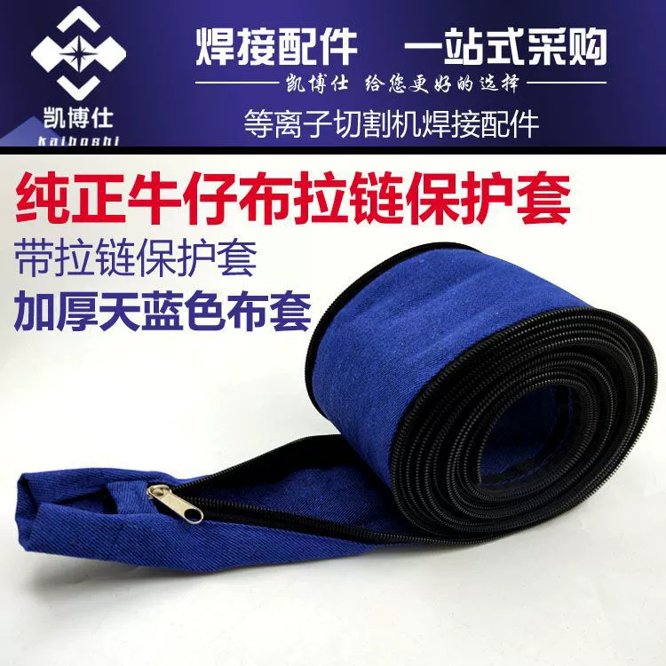 Поставка аргонно-дуговой сварки молния тканевый чехол Сварочная горелка куртка джинсовая Сварочная горелка Защитная крышка сварочная проволока аксессуары