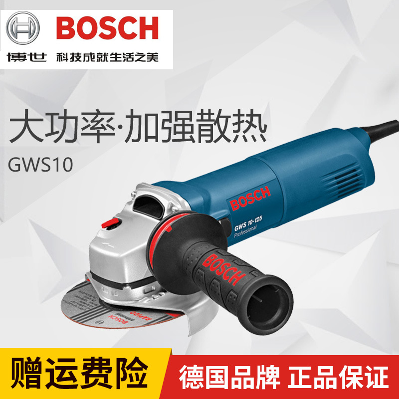 博世大功率角磨机打磨机抛光机手磨机博士工具GWS10/14-125/150CI