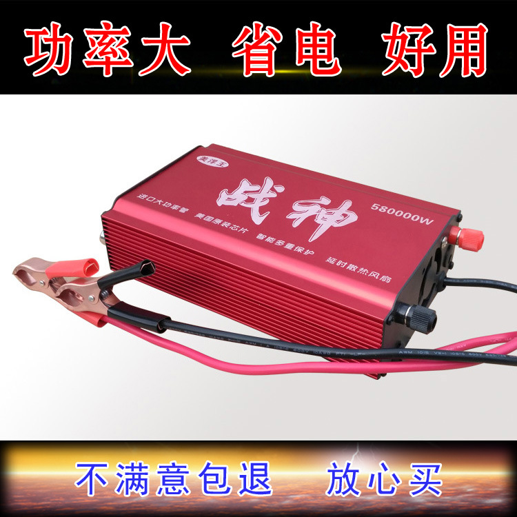 580000战神逆变器机头大功率12V电瓶省电升压器套件电源转换器|ms