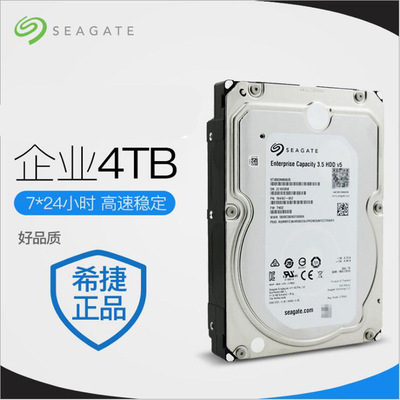 4TB 企業級硬盤 ST4000NM0035 SATA3 128M緩存7200 服務器用