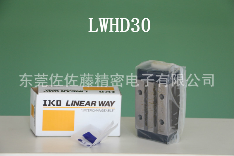 IKO导轨滑块LWHD30 LWHD30C1BHS2