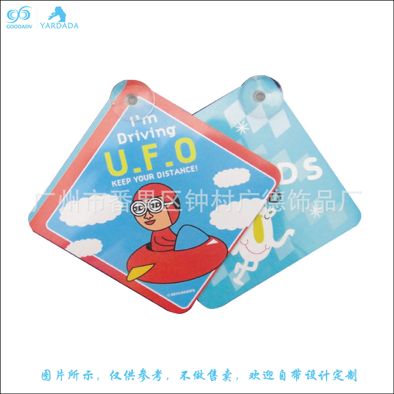 广州厂家 吸盘警示牌 梯形警示牌 塑料警告牌 警示牌礼品欢迎定购
