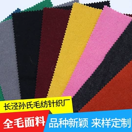 其他针织面料;其他毛纺面料;毛呢