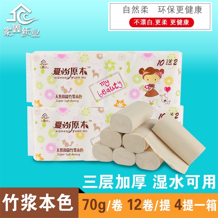 厂家批发3层本色竹浆卫生纸900克12卷家用实芯卷纸婴幼儿专用纸巾