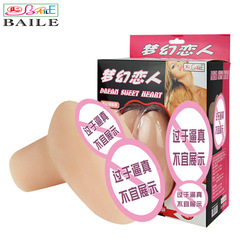 Baile/Baile Dream Lover Men's Series Vibrating Double Hole Masturbator 9102 Adult Products Taobao 1167