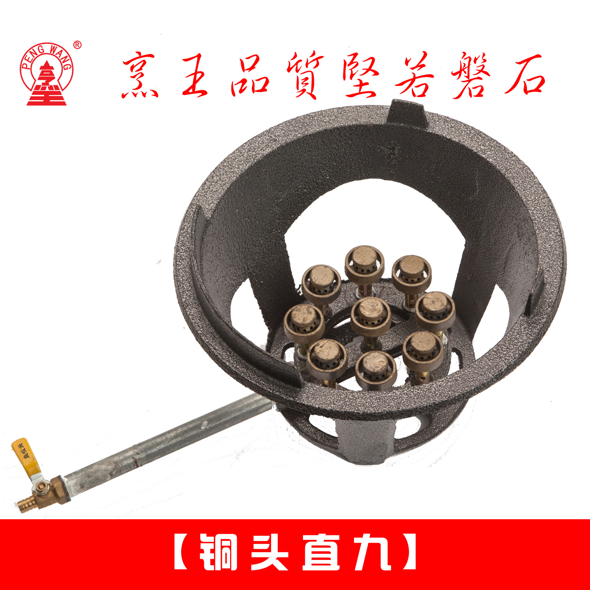 Оптовая лотосная прямая девять печей в плите в сжиженном газовом газе