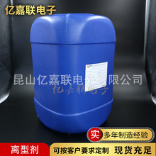 批發離型劑電線使用離型劑不過粉使用電線離型劑水性離型劑