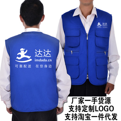 多口袋快递婚庆外卖马甲达达配送马甲志愿者广告马甲背心定制|ms