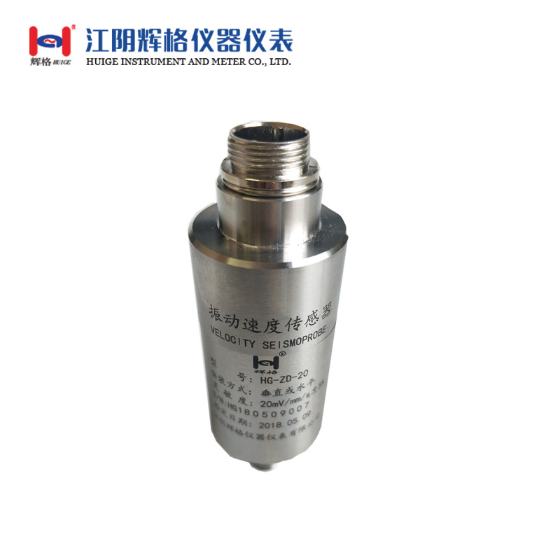 辉格原装 HD- ST-6振动速度传感器 震动探头 灵敏度20mv/mm/s有效|ms