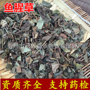 Оптовые китайские лекарственные материалы Houttuynia Crooked Sulphur -sulfur -одор, масштаб с рыбой травы, поддержка инспекции лекарств, большая скидка