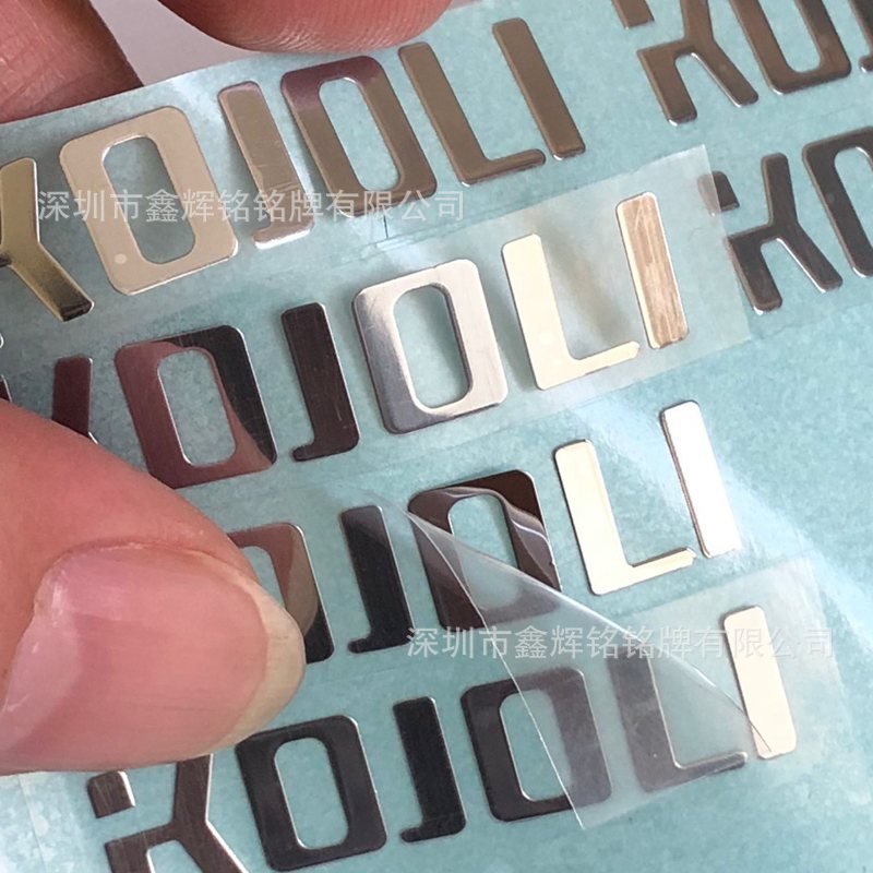 供应服务标识贴商标 分体自粘标贴纸铭牌 广告logo不干胶标签