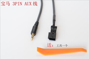 BMW BMW BM54 E39 E46 E53 X5 AUX IN audio cable 16:9 screen host applicable