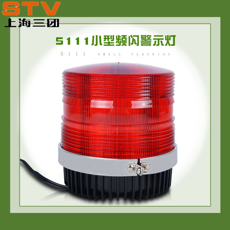 新品LED频闪灯报警灯 LTD-5111 12v24v施工车辆可用吸顶灯警示灯