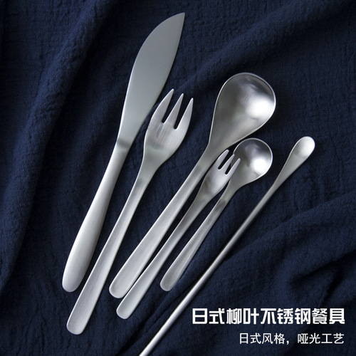 Restaurant 304 material brushed stainless steel cutlery, Japanese style home matte Western cutlery, fork and spoon tableware