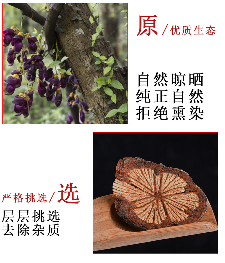 Hong Teng Slices (Sargentodoxa cuneata) — Dried Food-Herb Vine for Wine Soaking & Decoction key features
