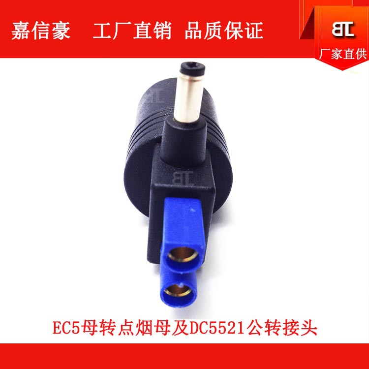 BLT工厂批发EC5母转点烟器母头 点烟器母座 点烟母座转DC5521公头