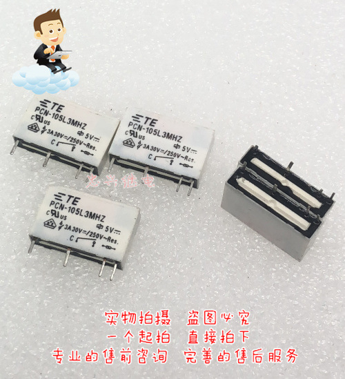 泰科继电器TE PCN-105L3MHZ 5VDC 4脚 全新正品 3A 一常开