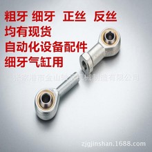厂家供应SI16T/K内螺纹关节轴承 16*2球接头 鱼眼杆端 细牙1.5