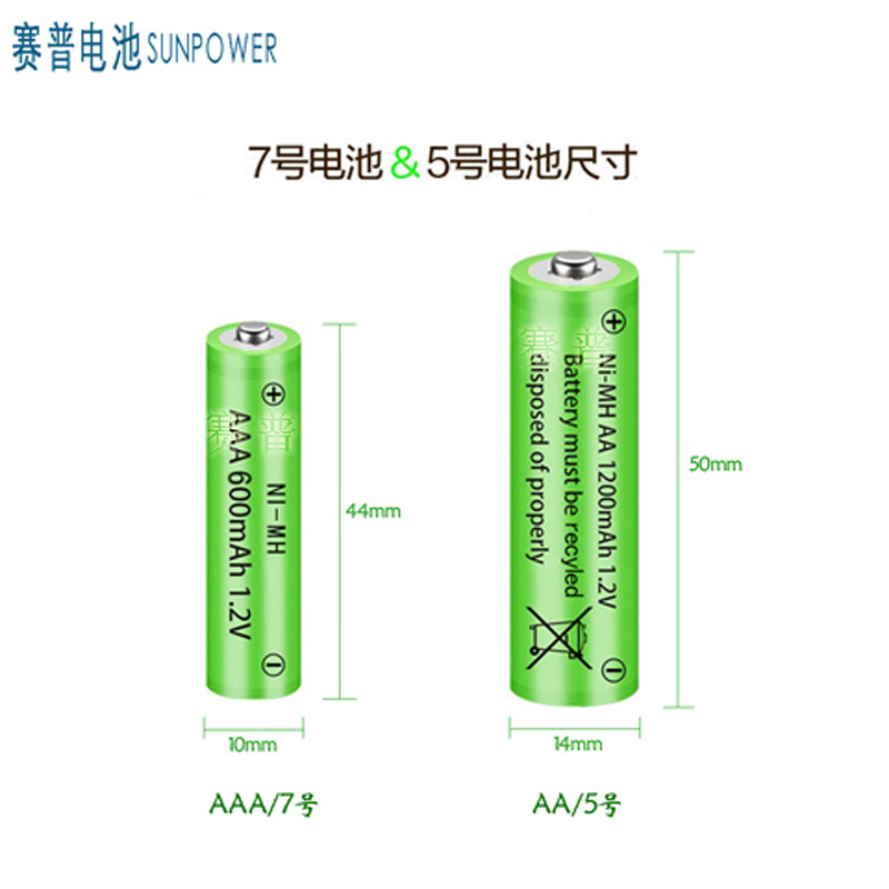 1.2V 5号七号AAA600五号AA镍镉镍氢玩具闹钟充电电池充电器-阿里巴巴