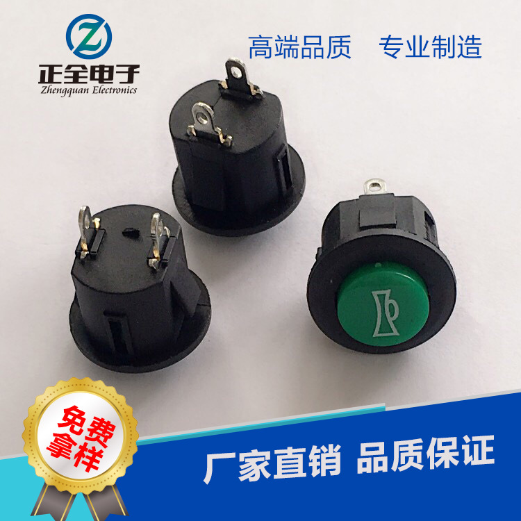 销售童车绿喇叭按钮开关各种电动玩具车开关档位船型开关