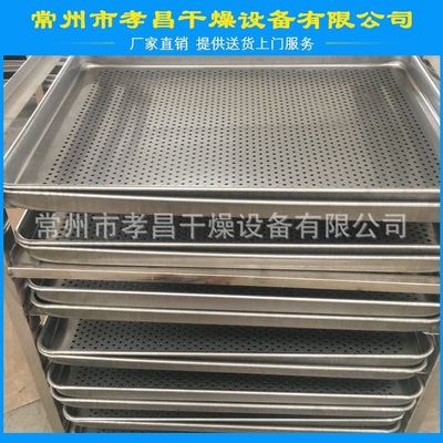 孝昌 供應各類烘盤 不鏽鋼網盤GMP QS 標准烘盤