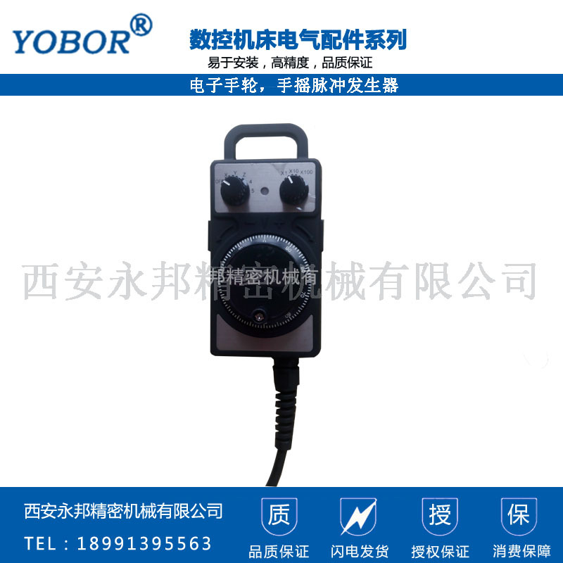 电子手轮，手摇脉冲发生器