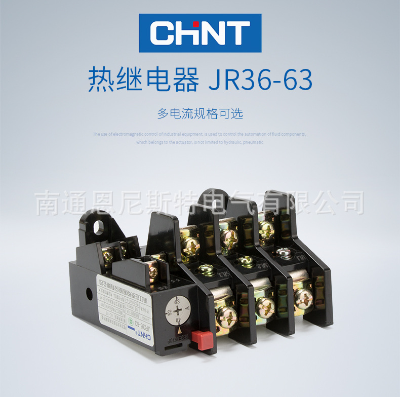 正泰 热继电器JR36-63   热继电器 原装  假一罚十