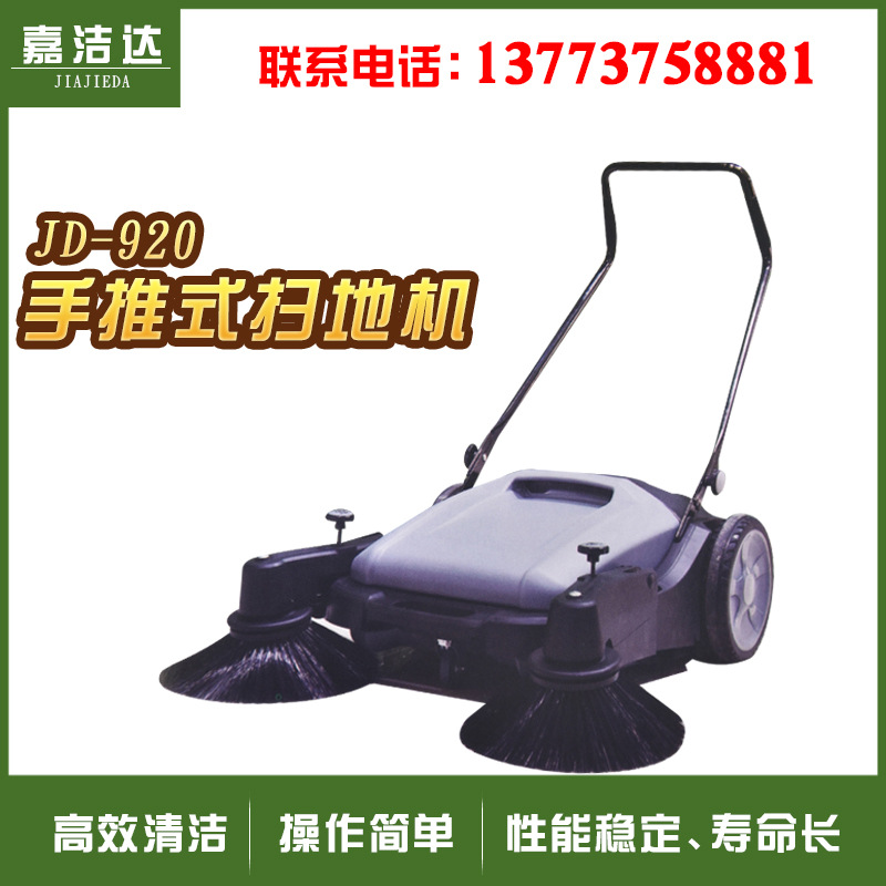 手推式扫地机 工业路面扫地车工厂扫地机工业路面手推式式扫地机