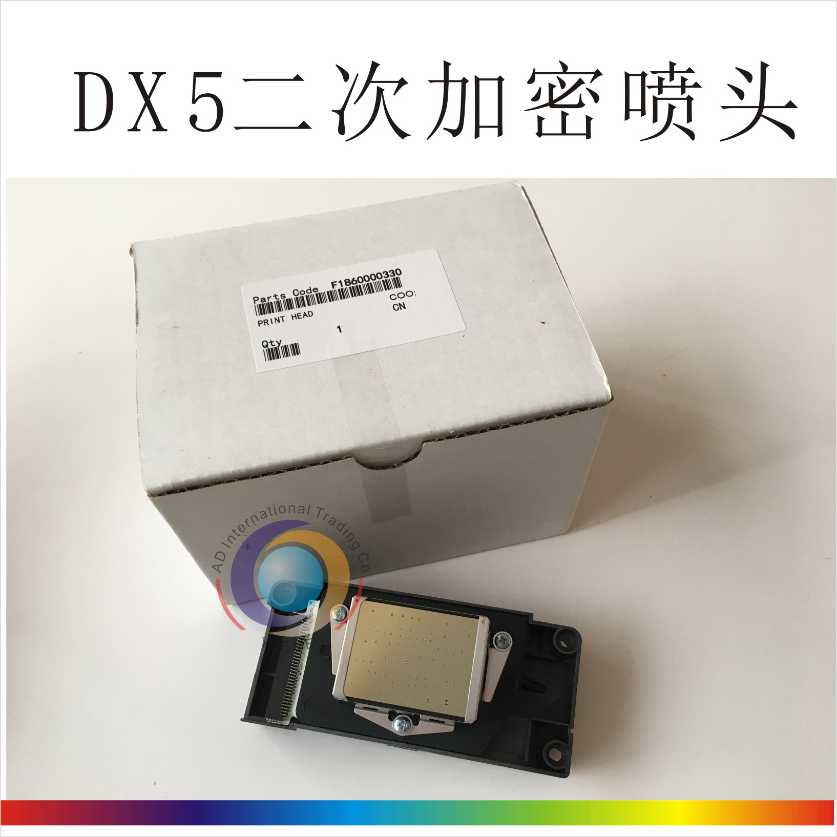 原装日本爱普生第5代头 Epson DX5二次加密打印喷头second locked