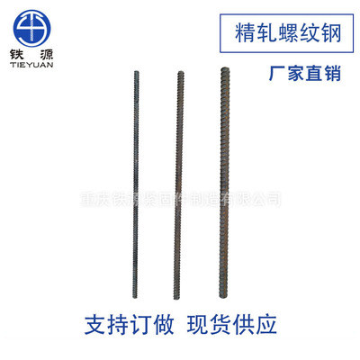 厂家直销 建筑用螺纹钢 抗震效果好 精轧螺纹钢  三级抗震螺纹钢|ru