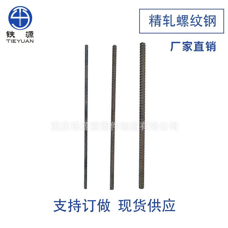 厂家直销 建筑用螺纹钢 抗震效果好 精轧螺纹钢  三级抗震螺纹钢|ru