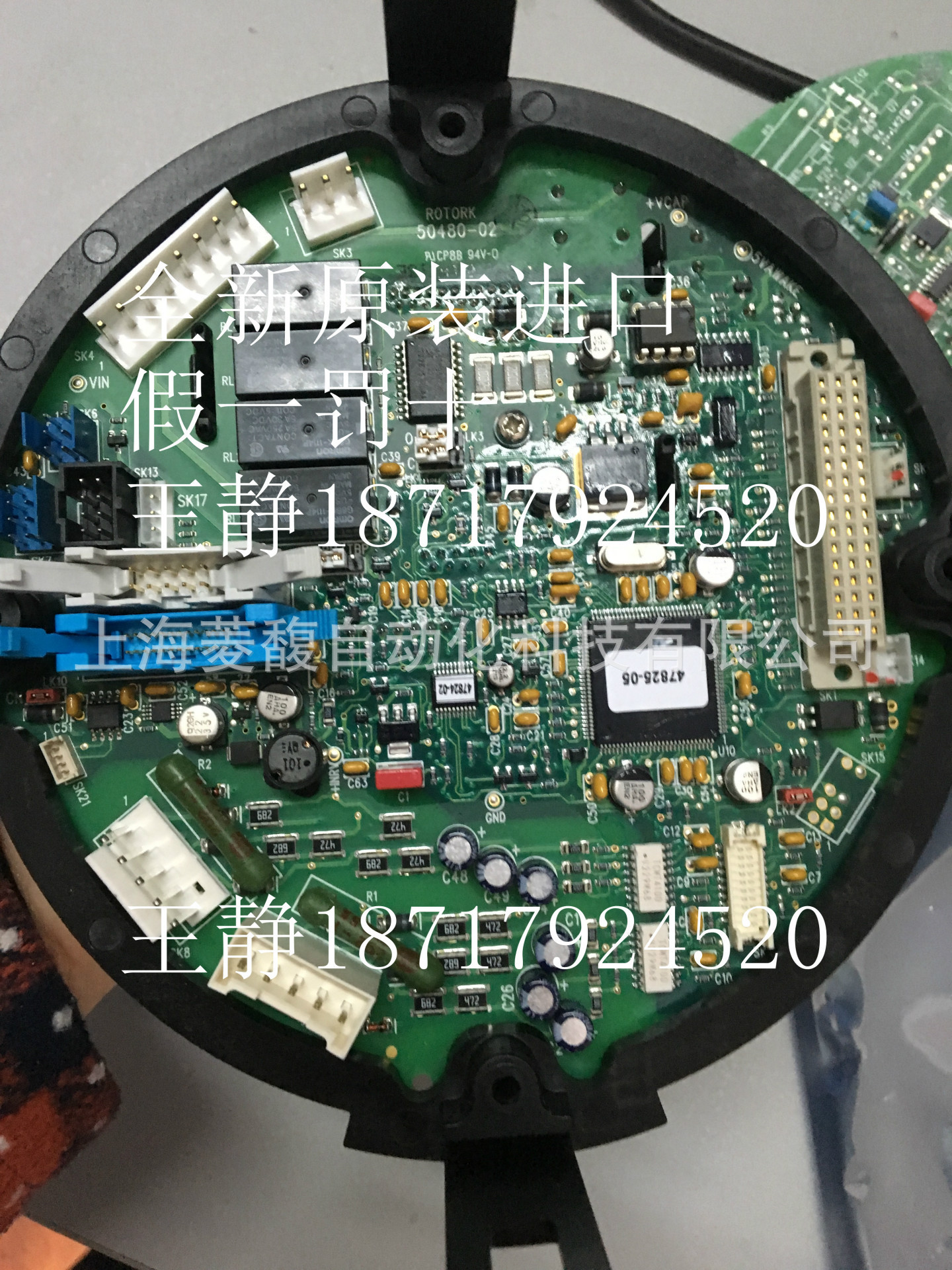 罗托克 IQTC-250  IQTC250 主控制板 IQ/IQT/IQC