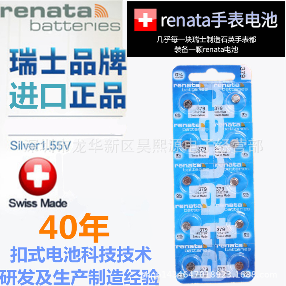 renata瑞士379 SR521SW纽扣电池AG0/LR69手表电子1.55V石英表