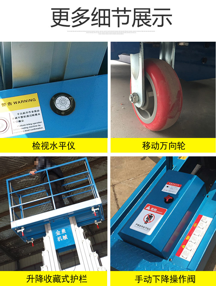 焦作移动铝合金升降机