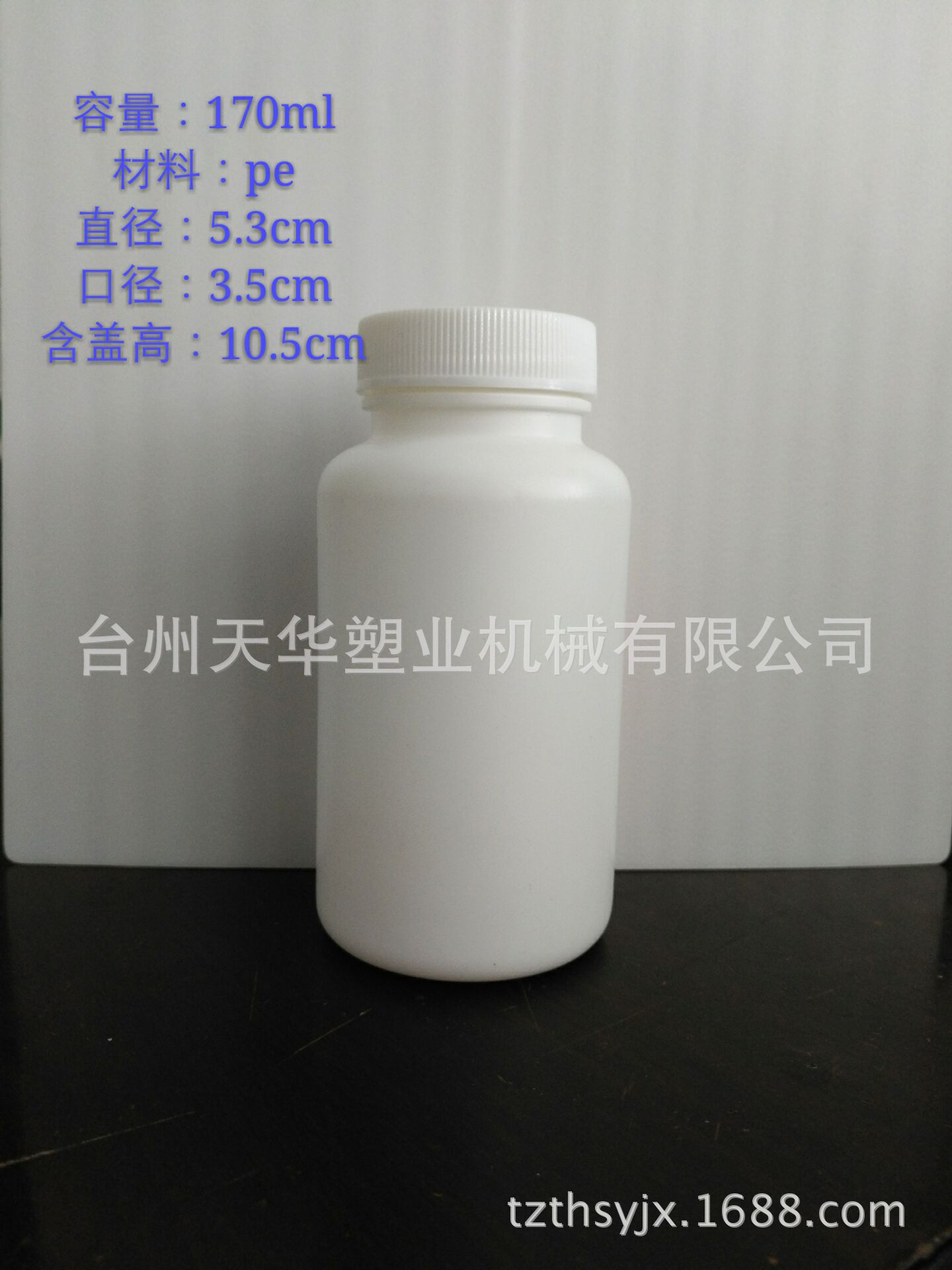 供应保健品瓶,PET塑料瓶，PE塑料瓶，透明瓶，各种规格塑料瓶(图)