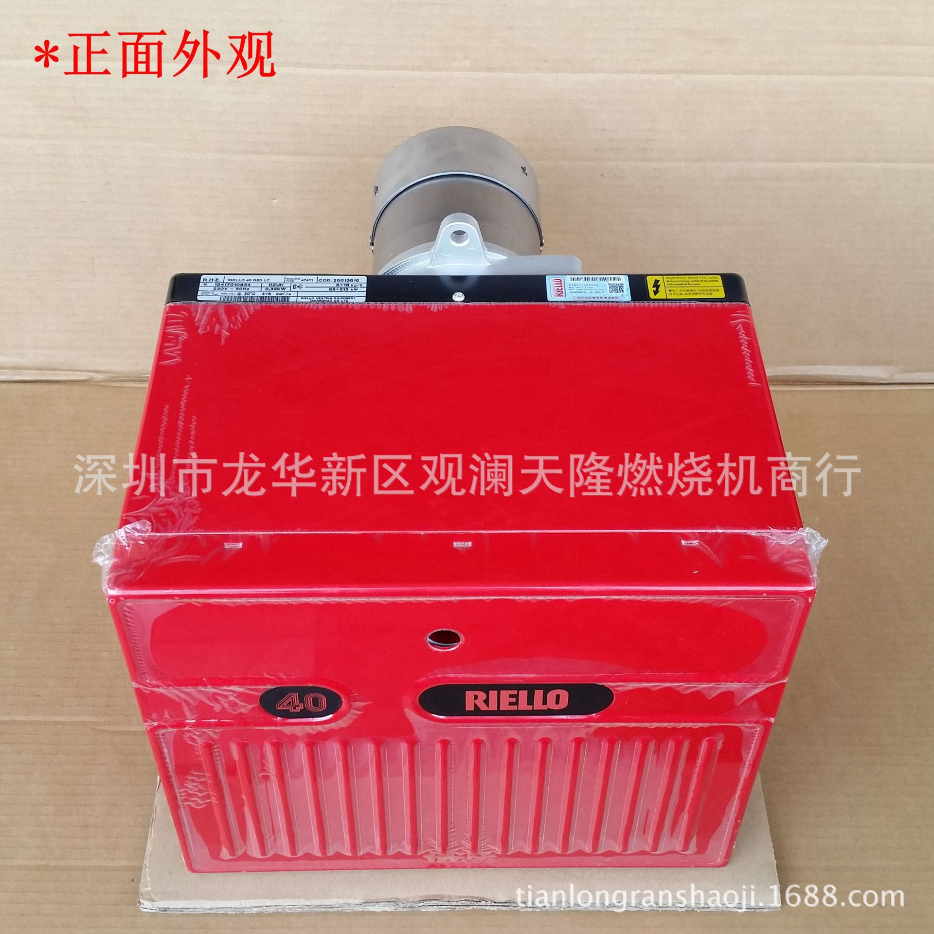 销售意大利RIELLO利雅路牌 40 G20 LC单段火柴油燃烧器燃烧机