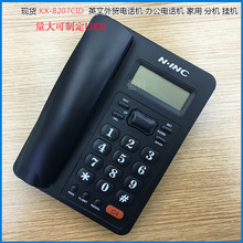 ֻӦ KX-8207CID ʾӢó绰 ð칫 غ