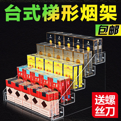 烟组合超市亚克力展示架便利店烟架架子烟柜展示柜收银台小货架