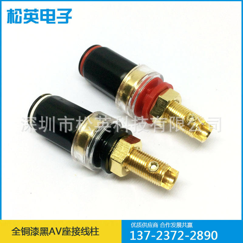 高品质烤漆纯铜镀金 AV座 免焊接线柱 香蕉插座 长尾接线柱