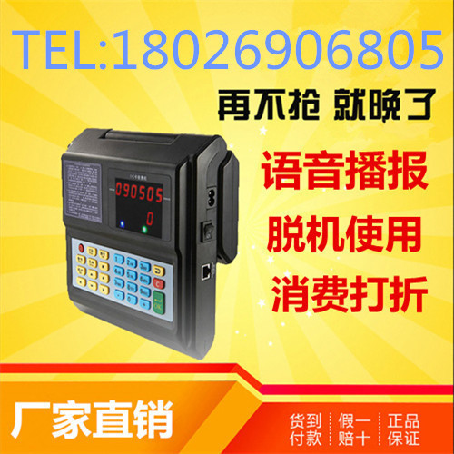 ��������ɨ��� ��������ˢ����,���ο��������շѻ�