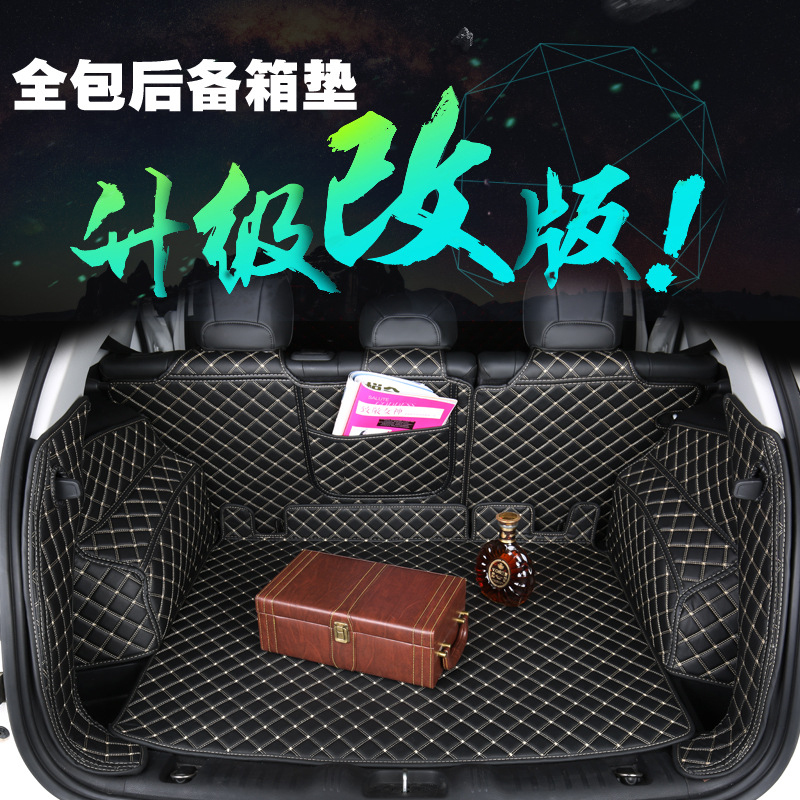 后备箱垫C-HR汉兰达威驰FS卡罗拉雷凌RAV4荣放汽车后备箱垫尾箱垫|ru