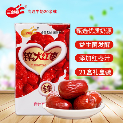 The Three Musketeers 250ml Tetra box-packed Jujube milk Free of charge agent Affiliate milk Special purchases for the Spring Festival wholesale